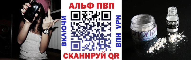 Alfa_PVP крисы CK магазин Горняк