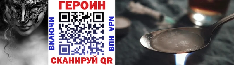 Героин хмурый  Горняк 