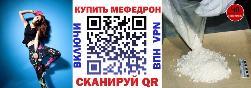 Мефедрон кристаллы Горняк