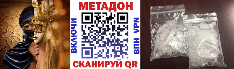 площадка официальный сайт  кракен ССЫЛКА  МЕТАДОН белоснежный  Горняк  наркошоп 